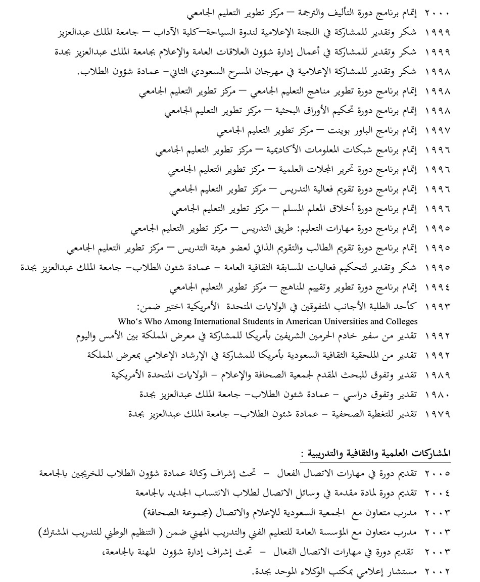 مجموعة صور لل خطة كلية الاعلام جامعة الملك عبدالعزيز